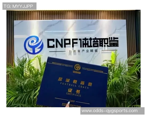 足球教练员报考指南如何选择合适的培训机构与备考策略解析